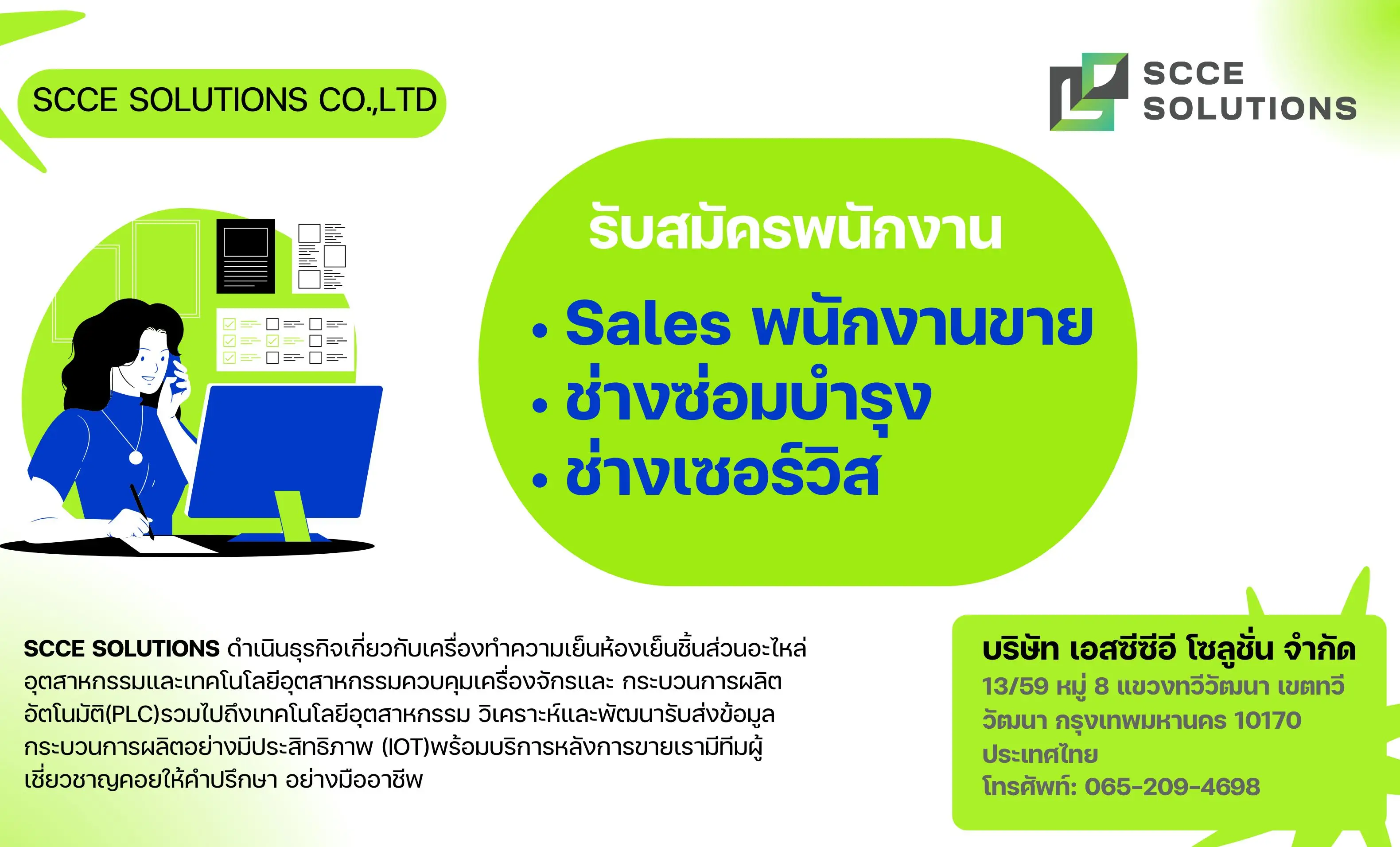 WE ARE HIRING: Join our professional team!