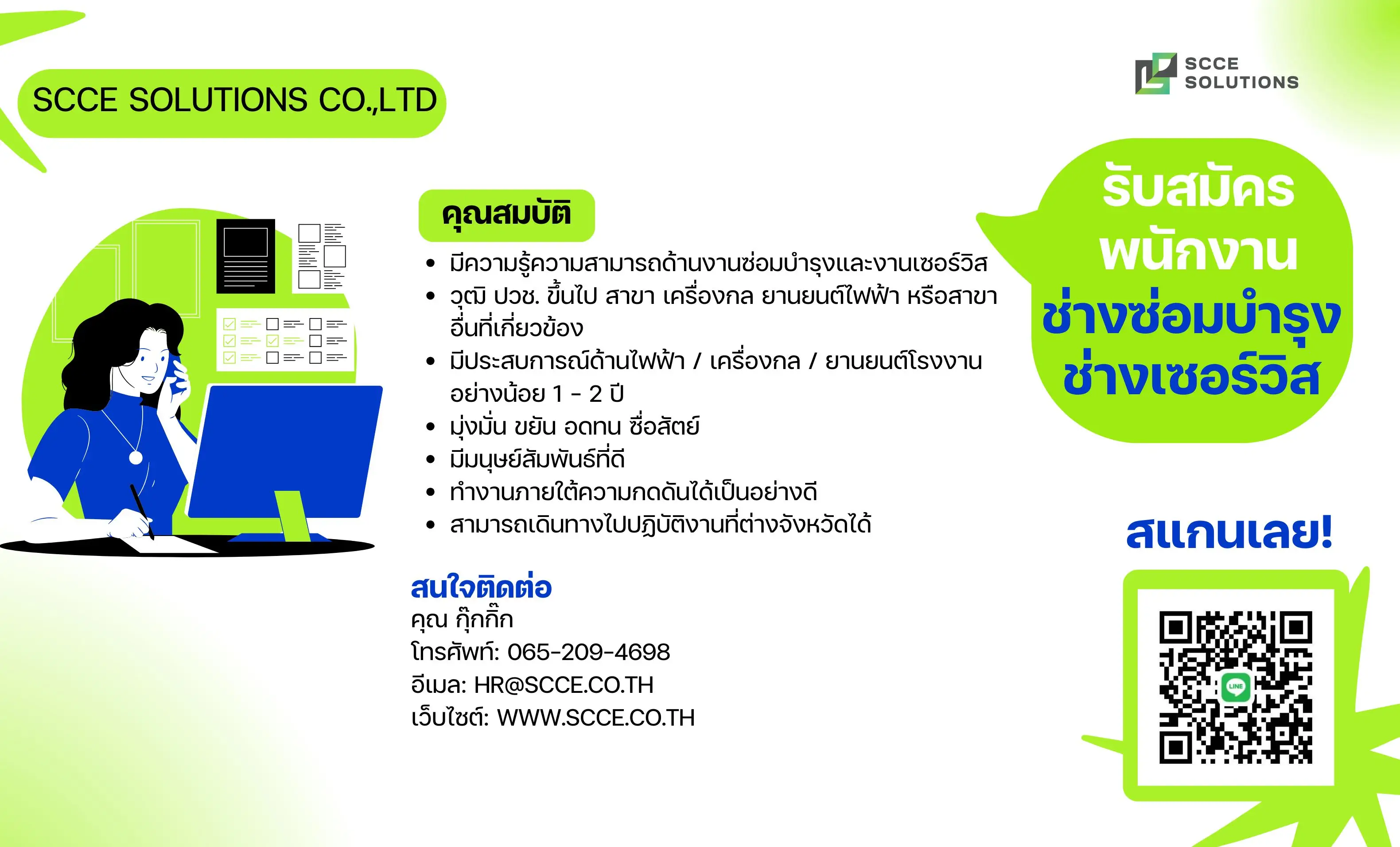 WE ARE HIRING: Join our professional team!